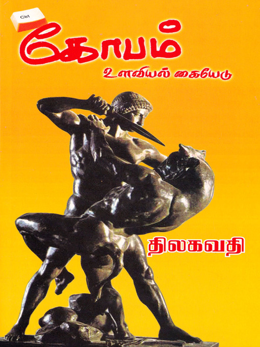 Title details for Control Kobam by Thilagavathi - Available